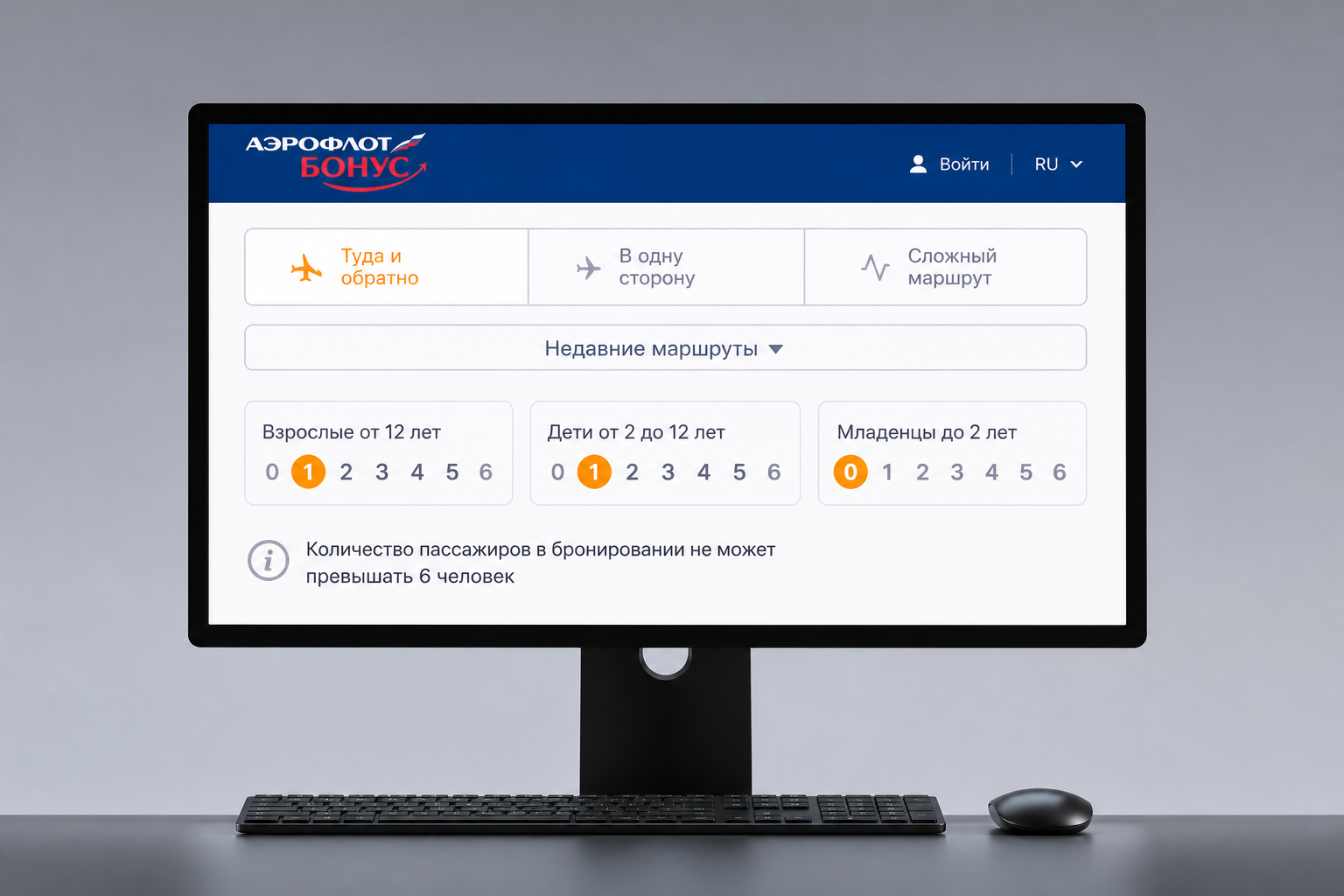 Форма покупки авиабилета с выявленными пользовательскими барьерами