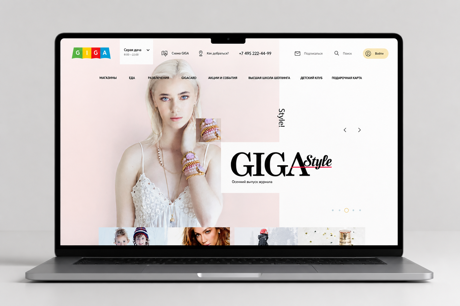 Принятая главная страница адаптивного сайта GIGA