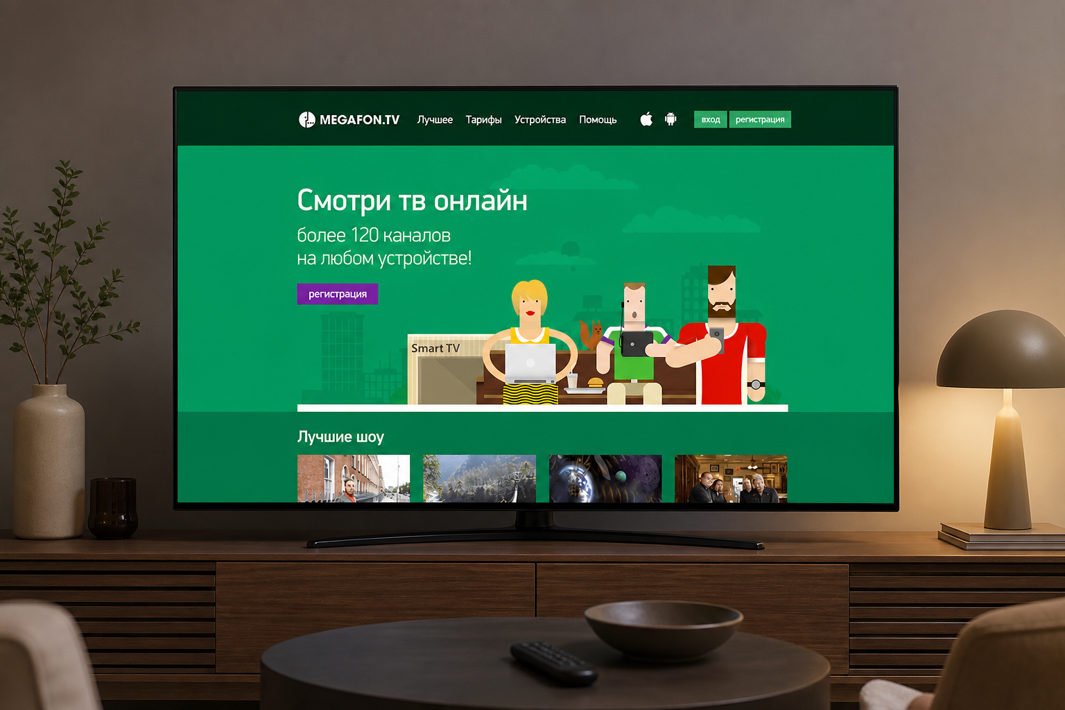 Главная страница сервиса MegaFon.TV на экране телевизора