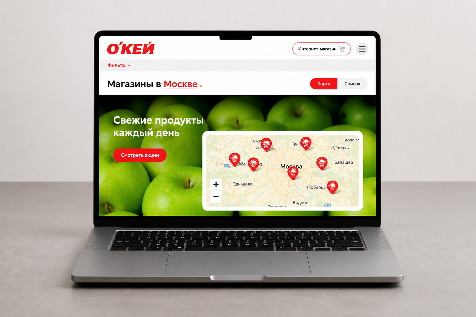 Главная страница сайта сети гипермаркетов «О’КЕЙ»