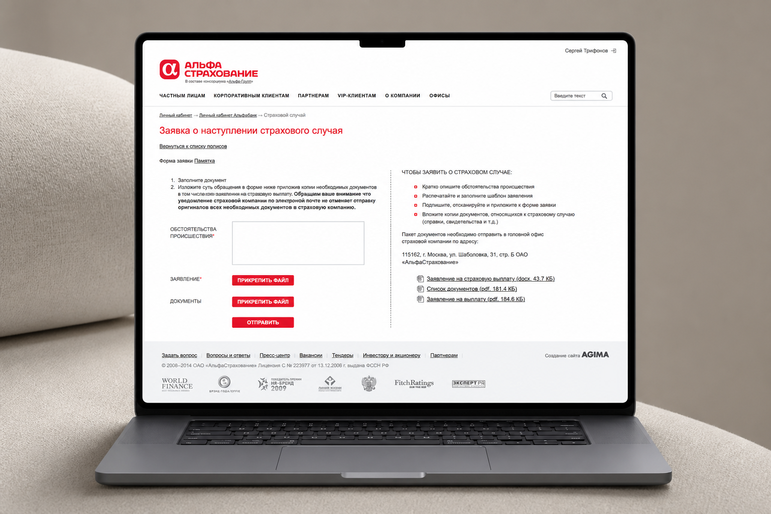 Форма заявления о страховом случае