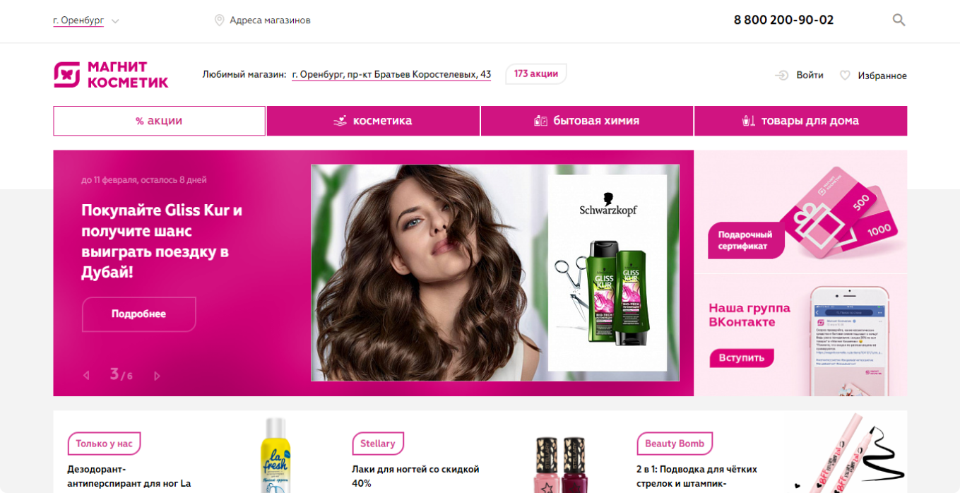 Изображение сайта