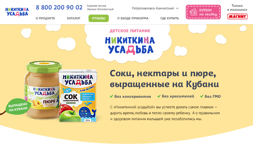 Изображение сайта