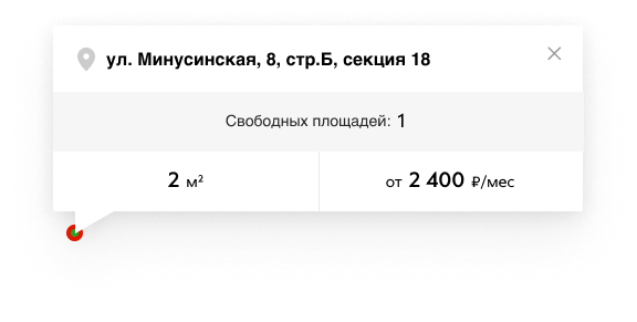 Изображение балуна