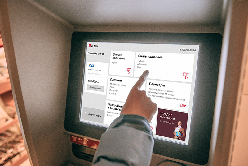 Как снять деньги с банкомата альфа банка. Банкомат Альфа банк Интерфейс. Интерфейс банкомата. Интерфейс банкомата Альфа банка. Интерфейс терминала банка.