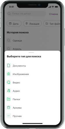 МегаДиск - Быстрота работы
