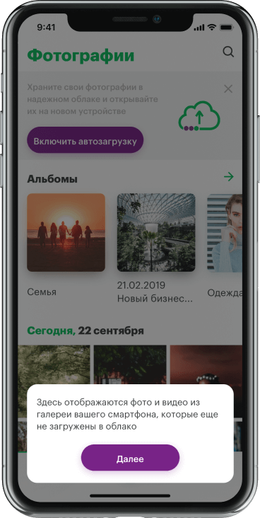 Изображение приложения Мегадиск на телефоне