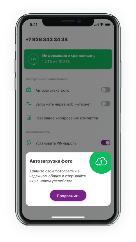 Мегадиск Мегафон Закрывается