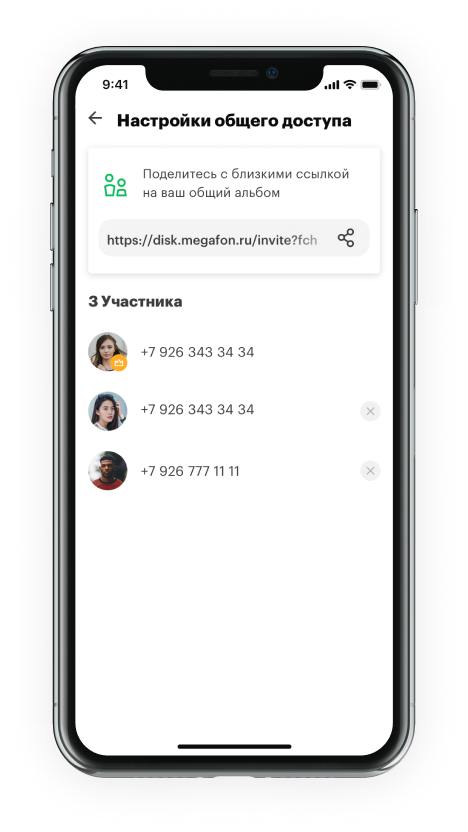 МегаДиск - Обмен файлами
