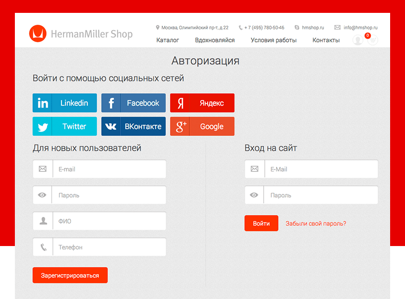 Авторизация магазина. Авторизация через соцсети на сайте. Вход через соцсети. Войти с помощью соц сетей. Войти на сайте.