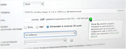 Всплывающие подсказки