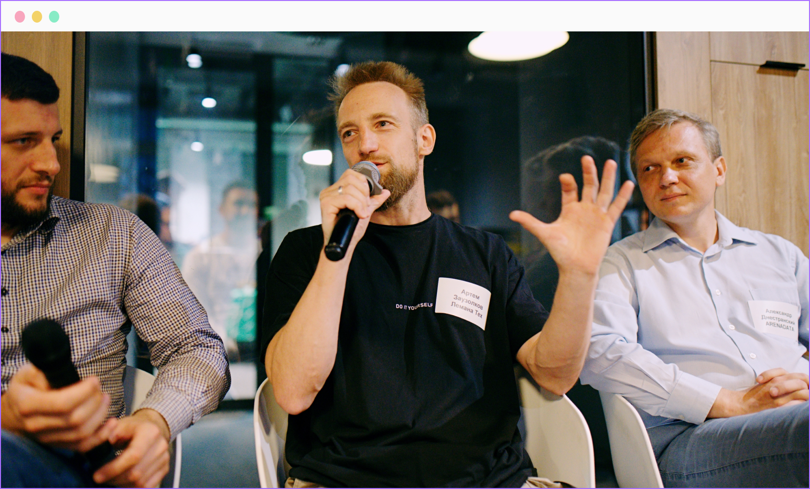 Митап «Ecom и Вино» — кадр 1