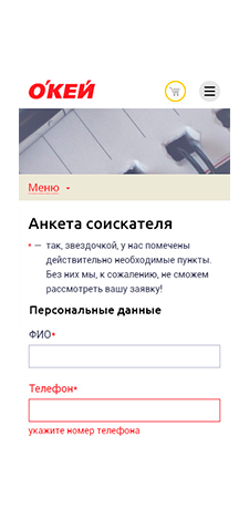 Магазин Окей Телефон