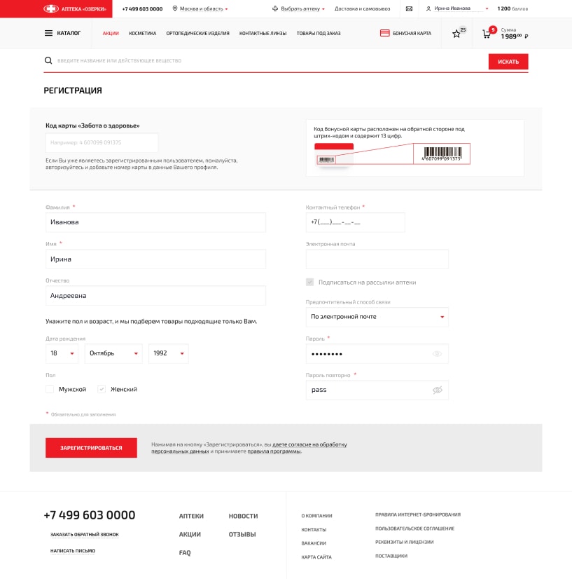 Изображение страницы сайта