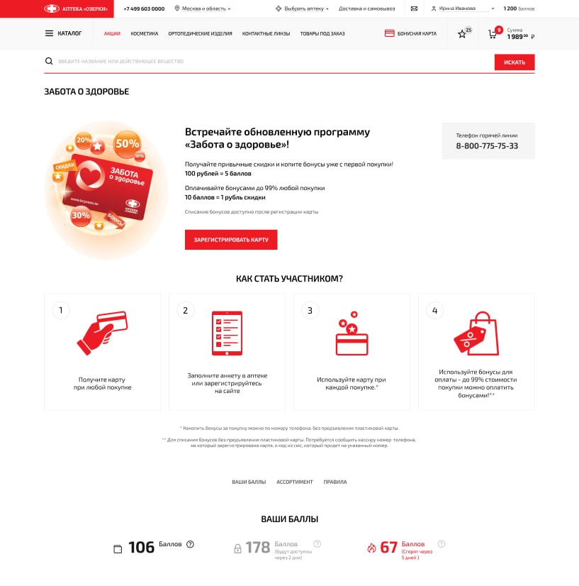 Изображение страницы сайта