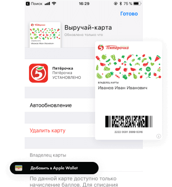 Почему карта не добавляется в кошелек