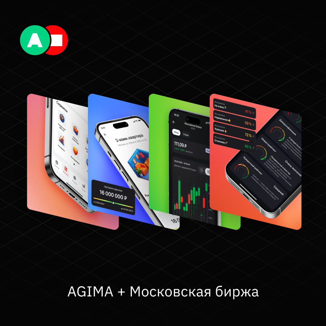 Приложение «Финуслуги»: путь от&nbsp;идеи до&nbsp;милионной аудитории