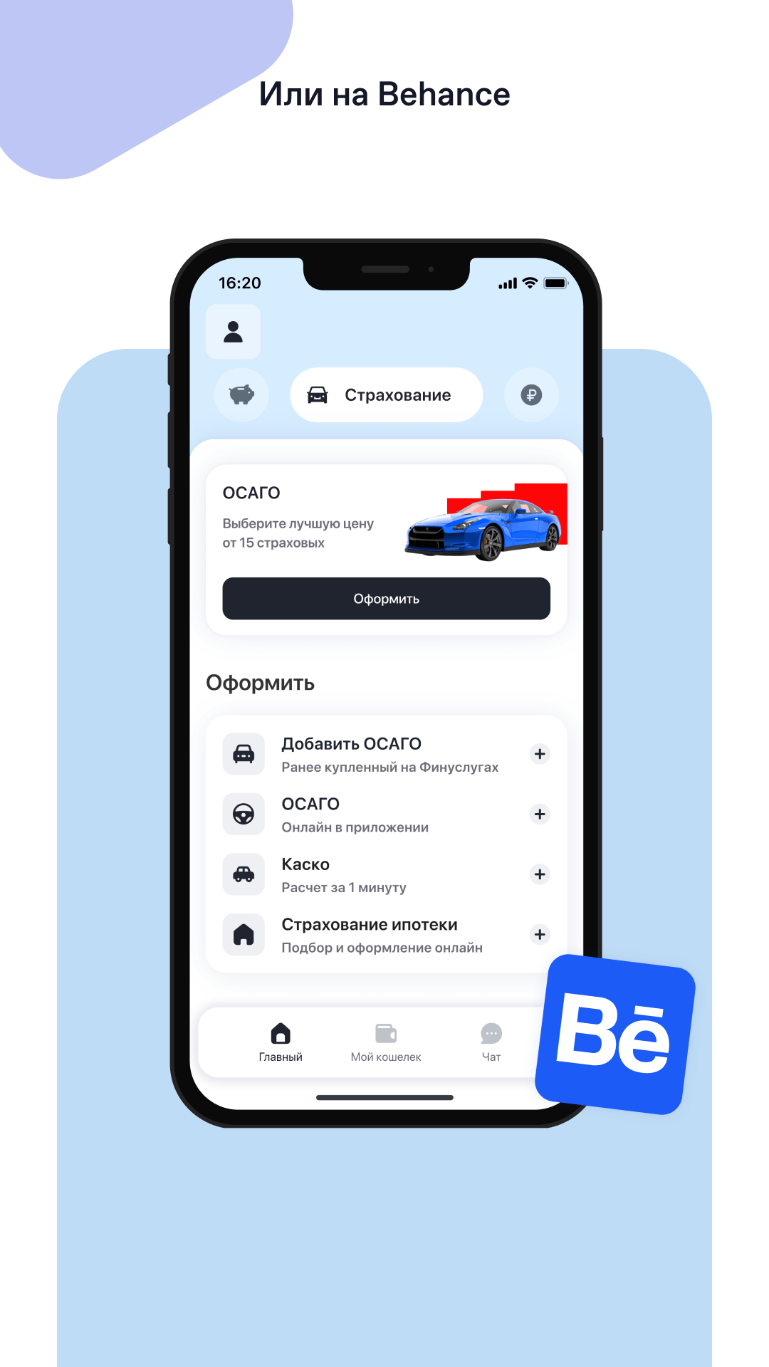 Проекты AGIMA: web, mobile, analytics, design