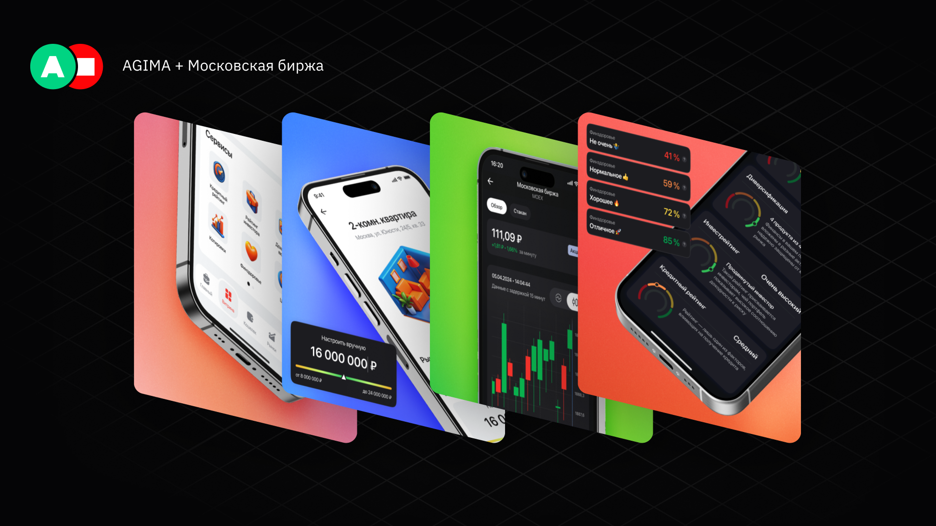 Приложение «Финуслуги»: путь от идеи до милионной аудитории