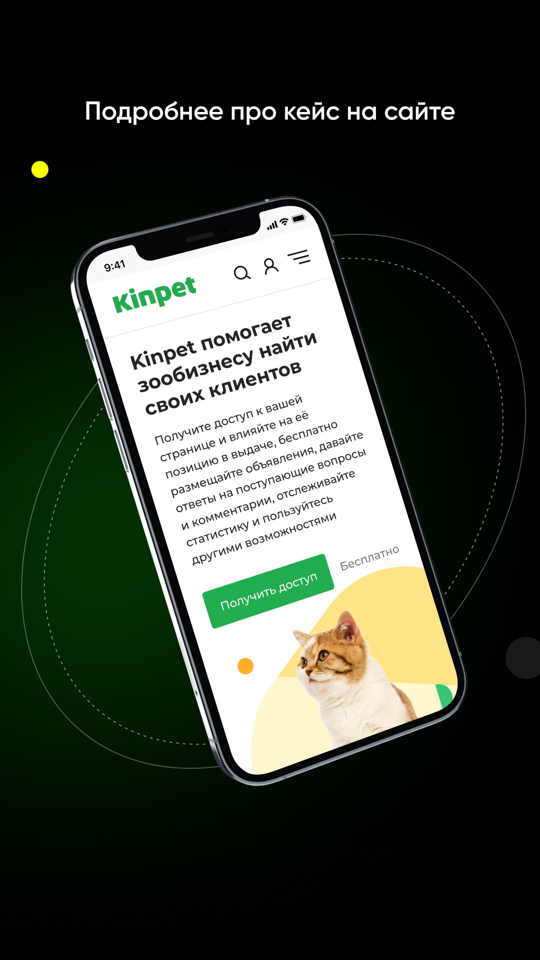 Проекты AGIMA: web, mobile, analytics, design
