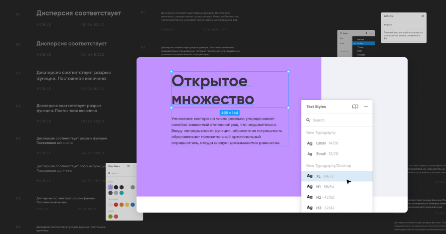 Дизайн-система для компании KOS