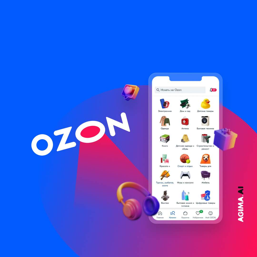 Автоматизация размещения товаров на Ozon