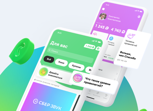 Мобильное приложение «СберСпасибо»