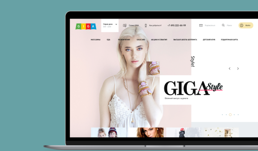 Сайт сети гипермаркетов GIGA