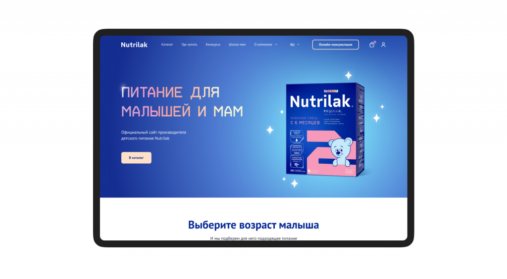 Редизайн сайта «Нутрилак»
