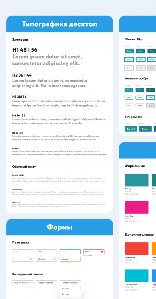 Интернет-магазин «Аскона»