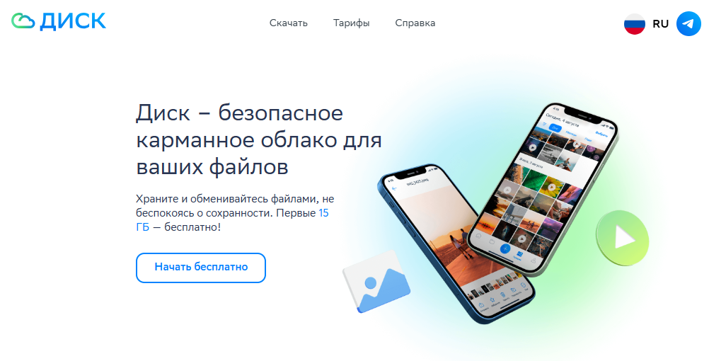 Фотография